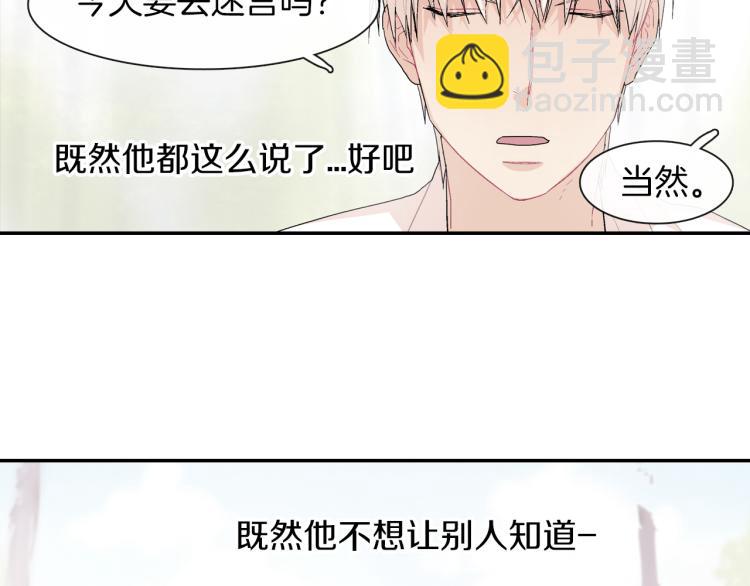 第2话 我也变成吸血鬼了吗！？(1/3)-第3话