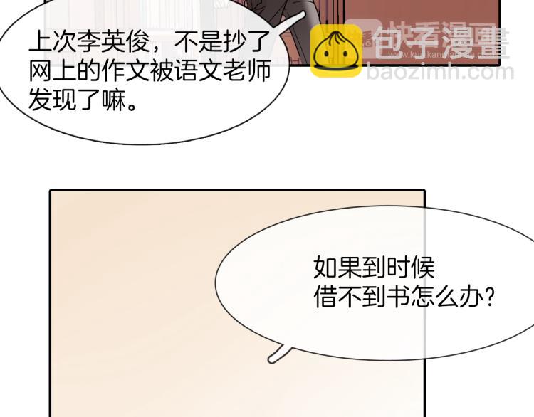 第2话 我也变成吸血鬼了吗！？(1/3)-第3话