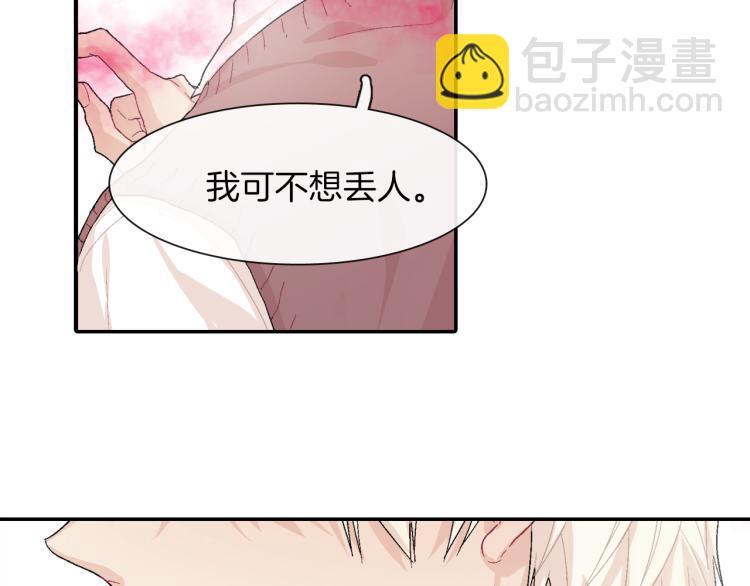 第2话 我也变成吸血鬼了吗！？(1/3)-第3话