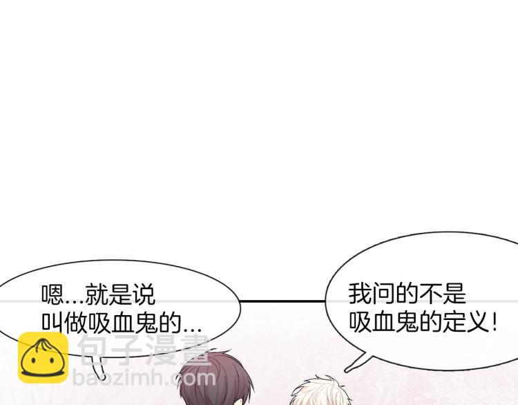 第2话 我也变成吸血鬼了吗！？(1/3)-第3话