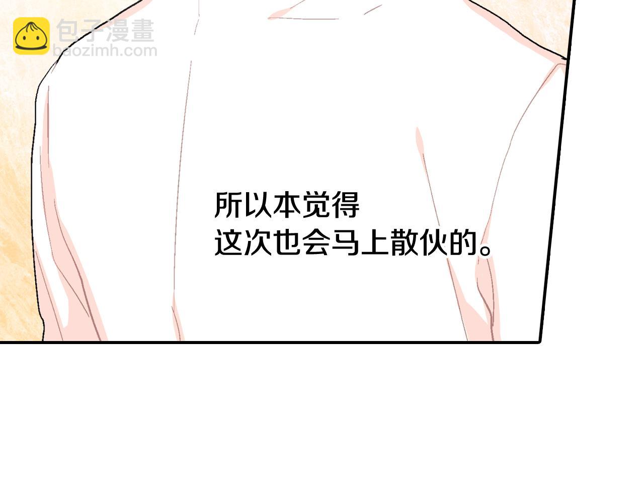 第20话 更迫切的人(1/3)-第21话