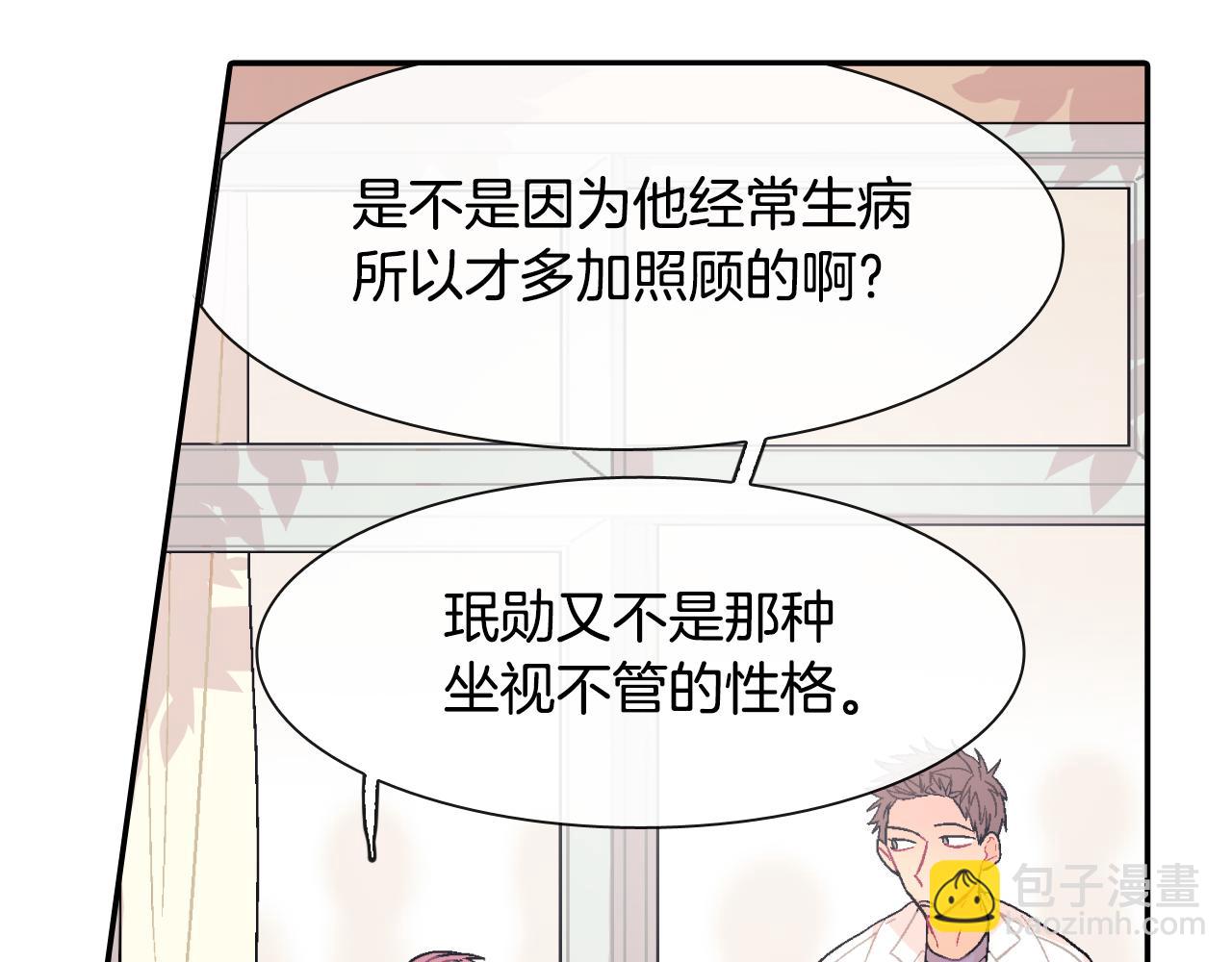 第20话 更迫切的人(1/3)-第21话