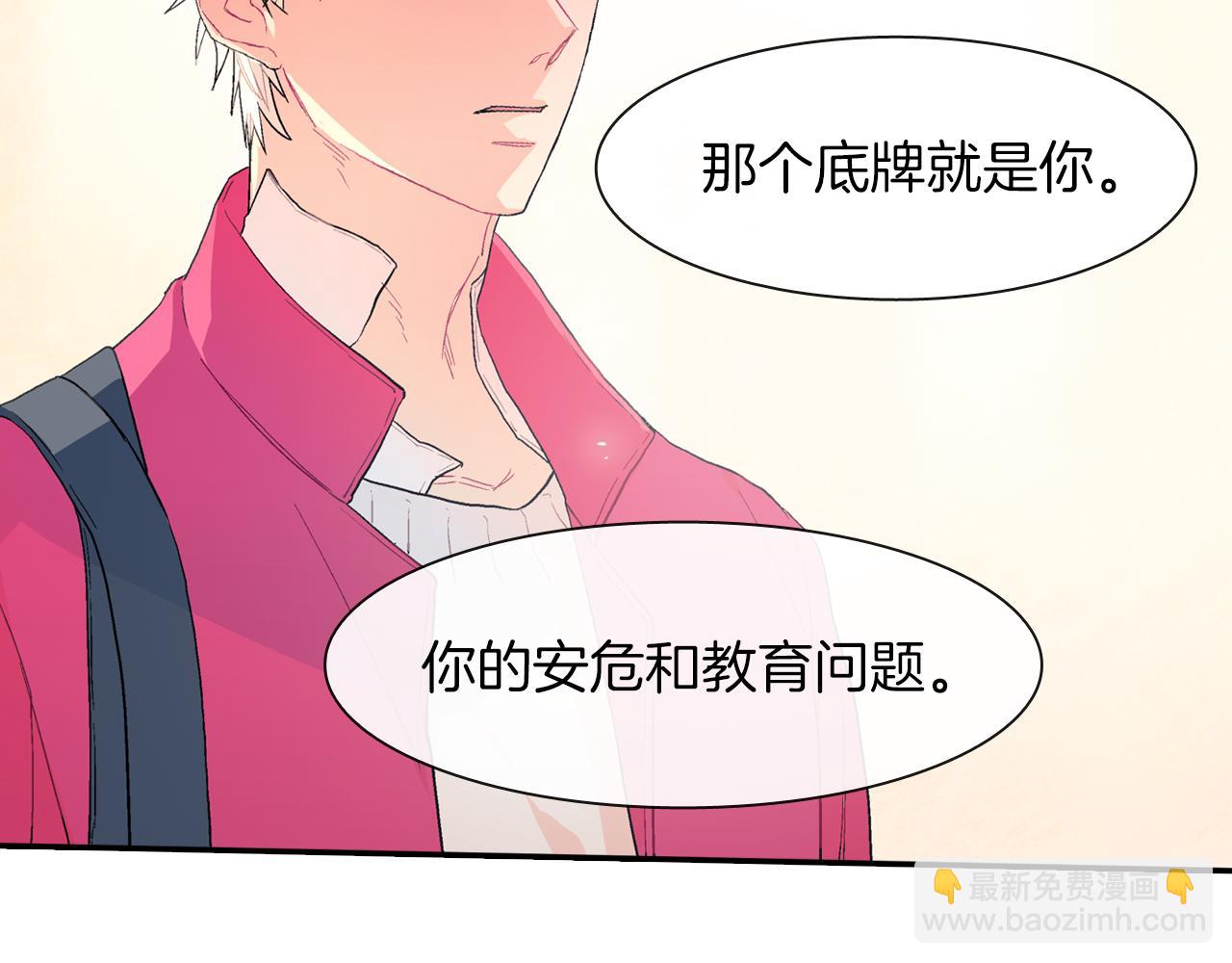 第26话 不想让你为我受苦(1/3)-第27话