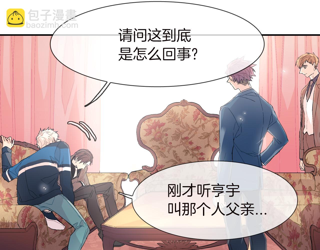 第28话 来我家住吧！(1/3)-第29话