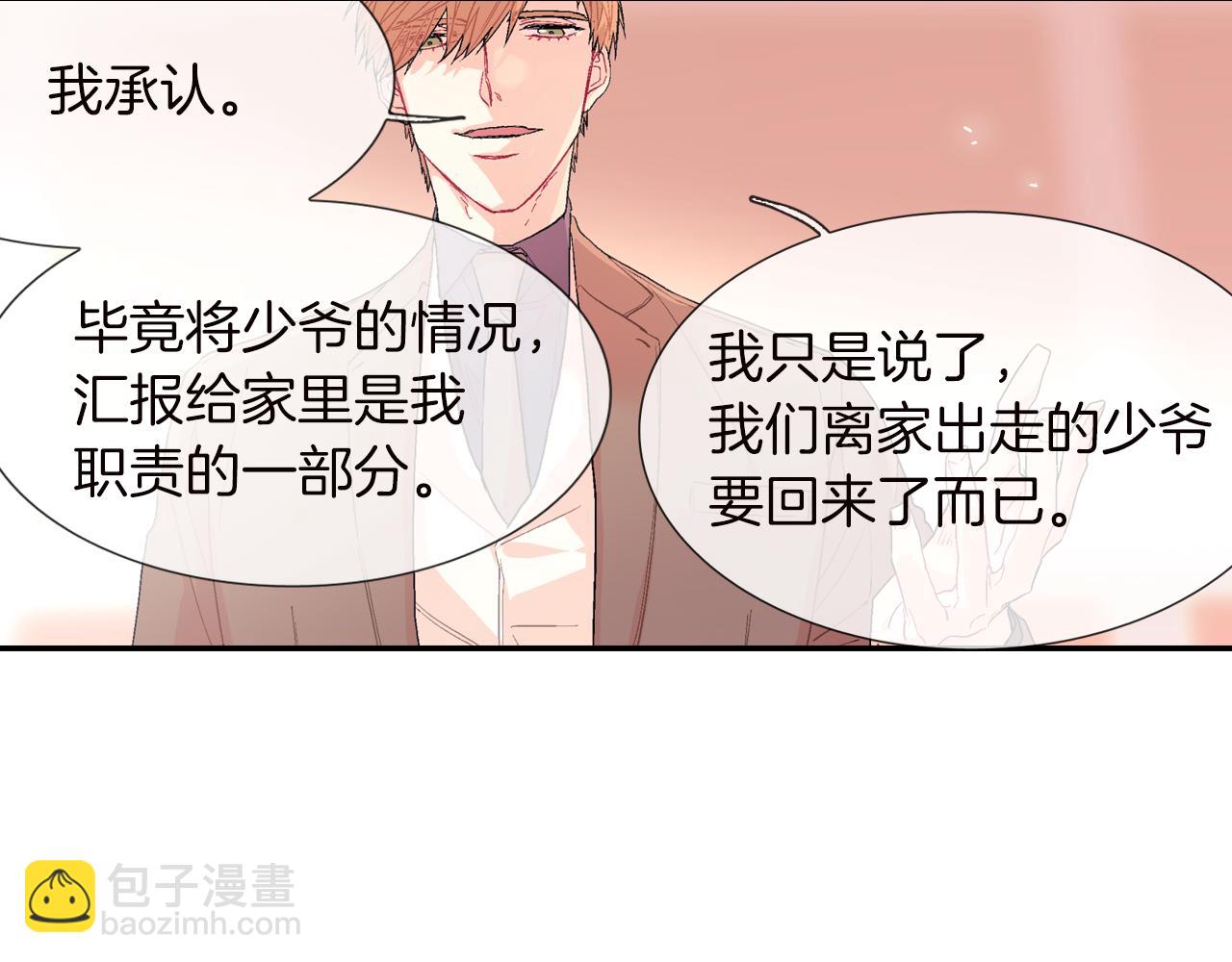 第28话 来我家住吧！(1/3)-第29话