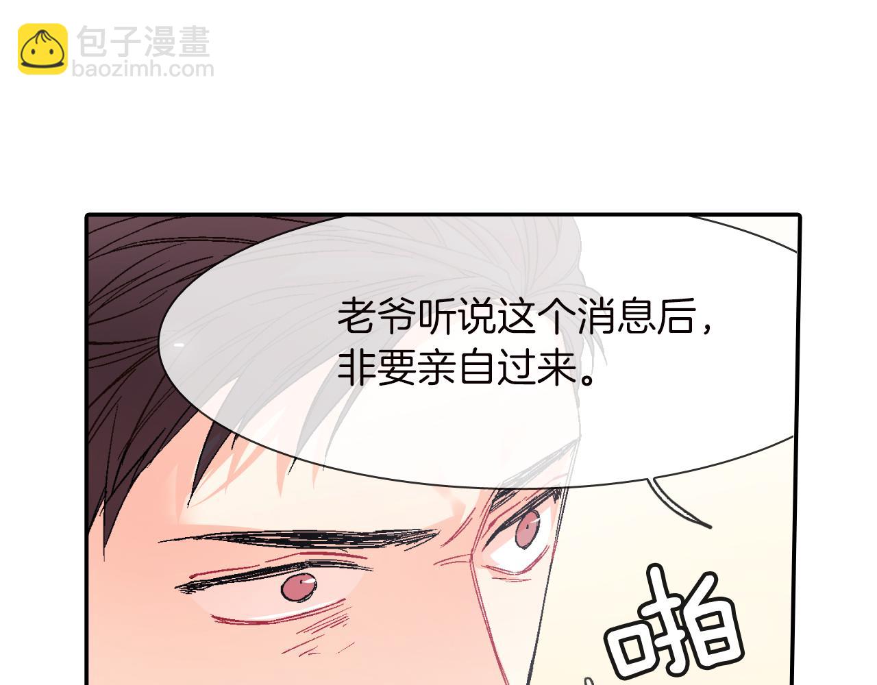 第28话 来我家住吧！(1/3)-第29话