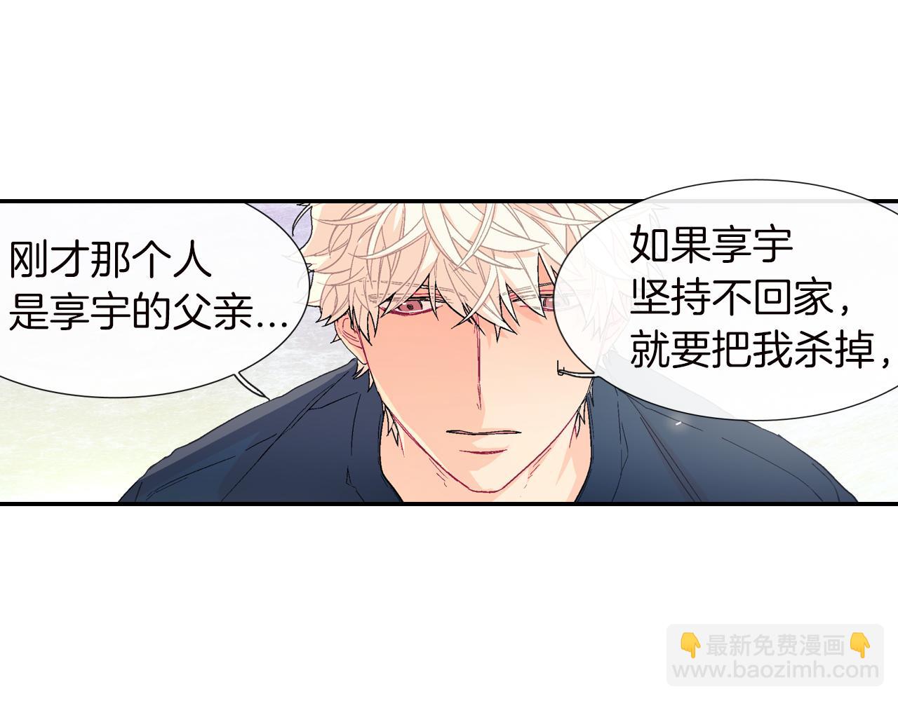 第28话 来我家住吧！(1/3)-第29话