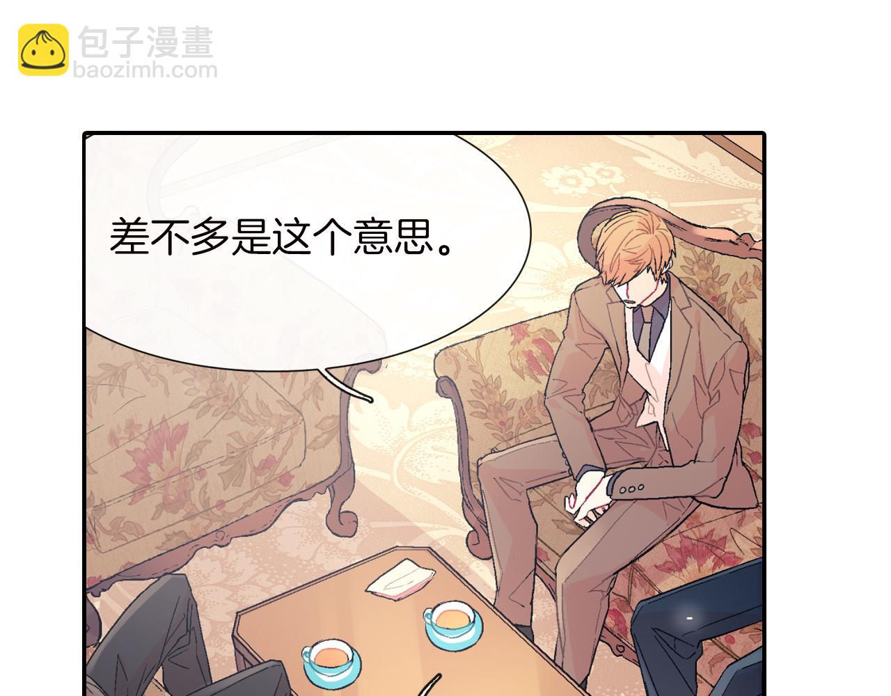 第28话 来我家住吧！(1/3)-第29话