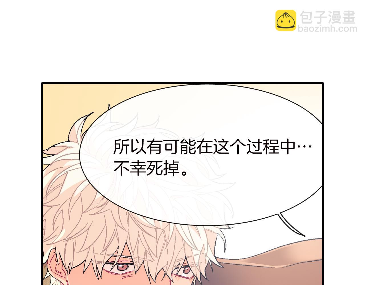 第28话 来我家住吧！(1/3)-第29话