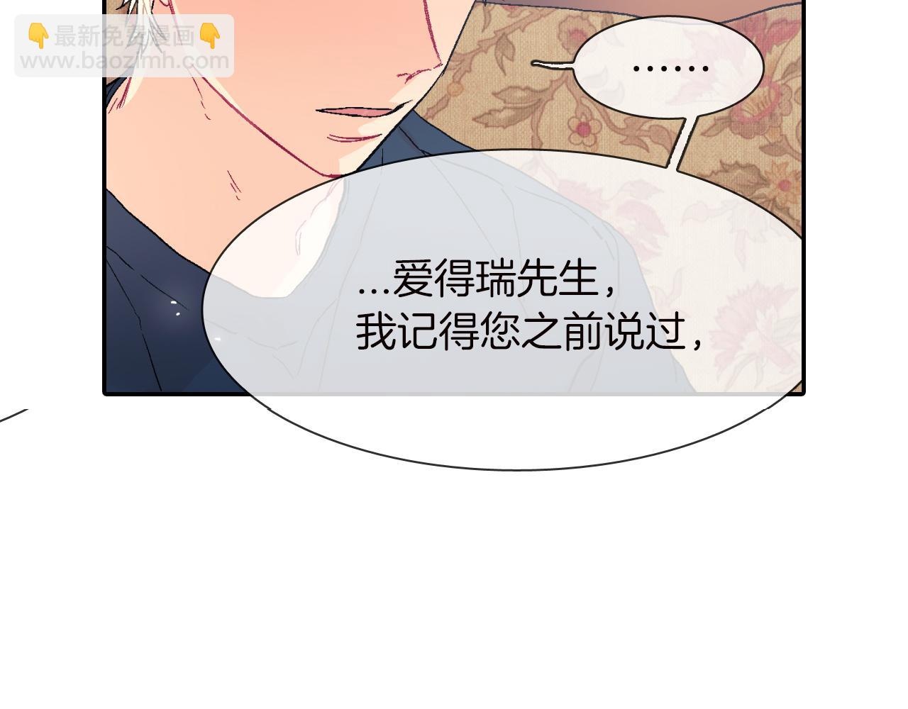 第28话 来我家住吧！(1/3)-第29话