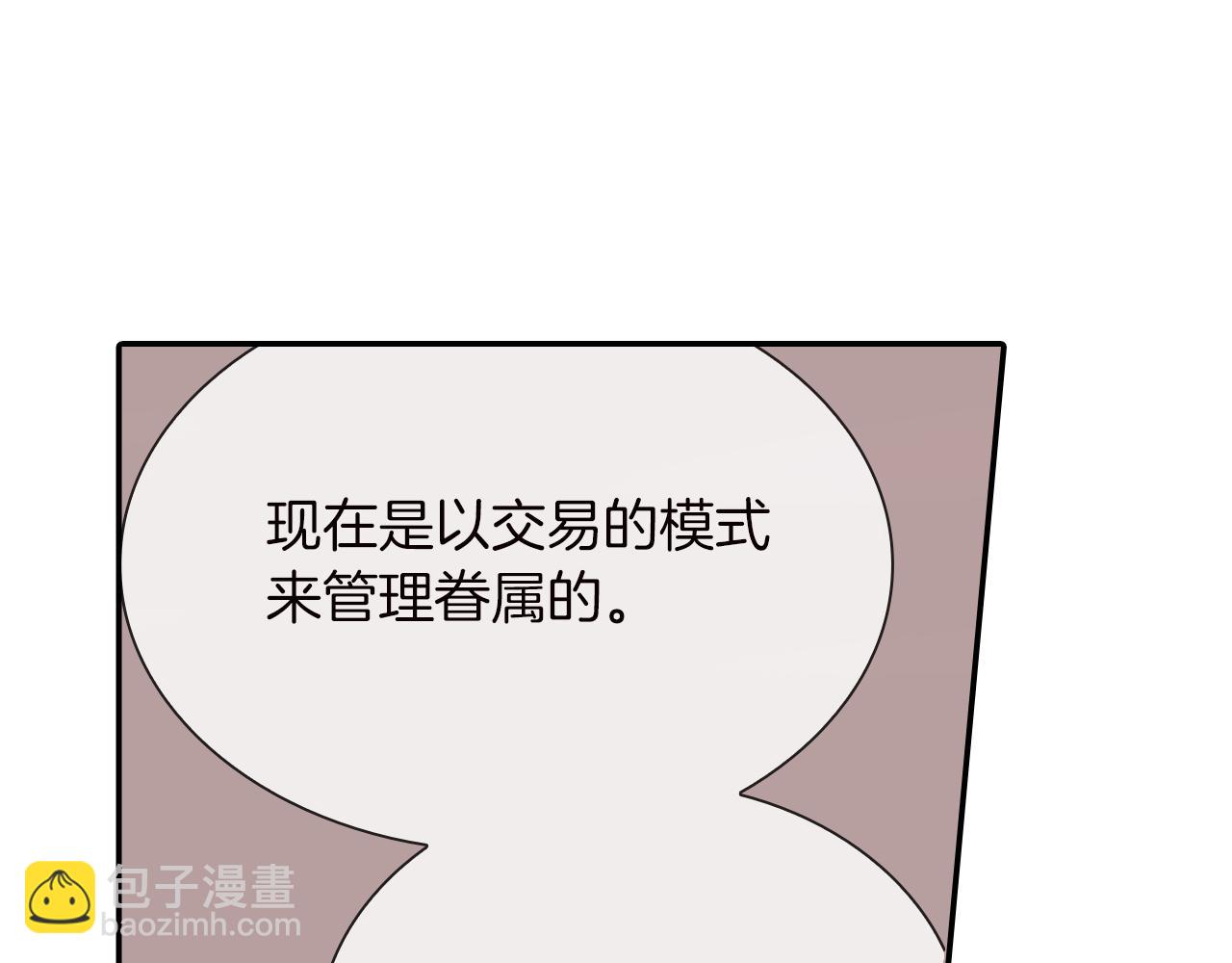 第28话 来我家住吧！(1/3)-第29话