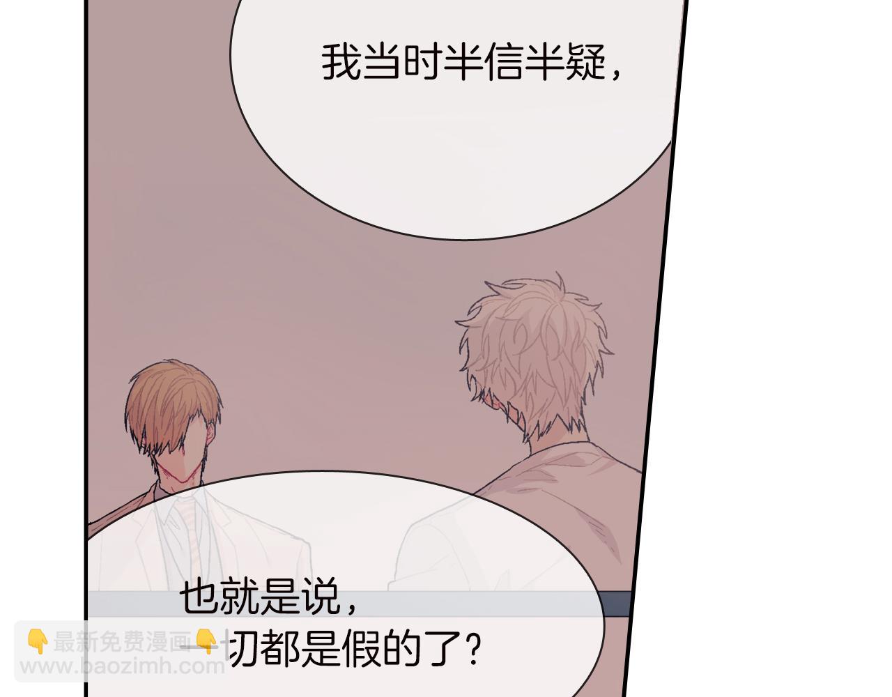 第28话 来我家住吧！(1/3)-第29话