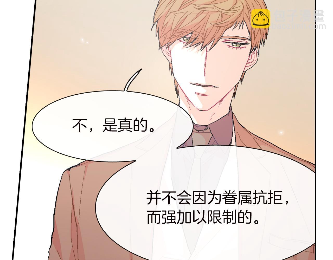 第28话 来我家住吧！(1/3)-第29话