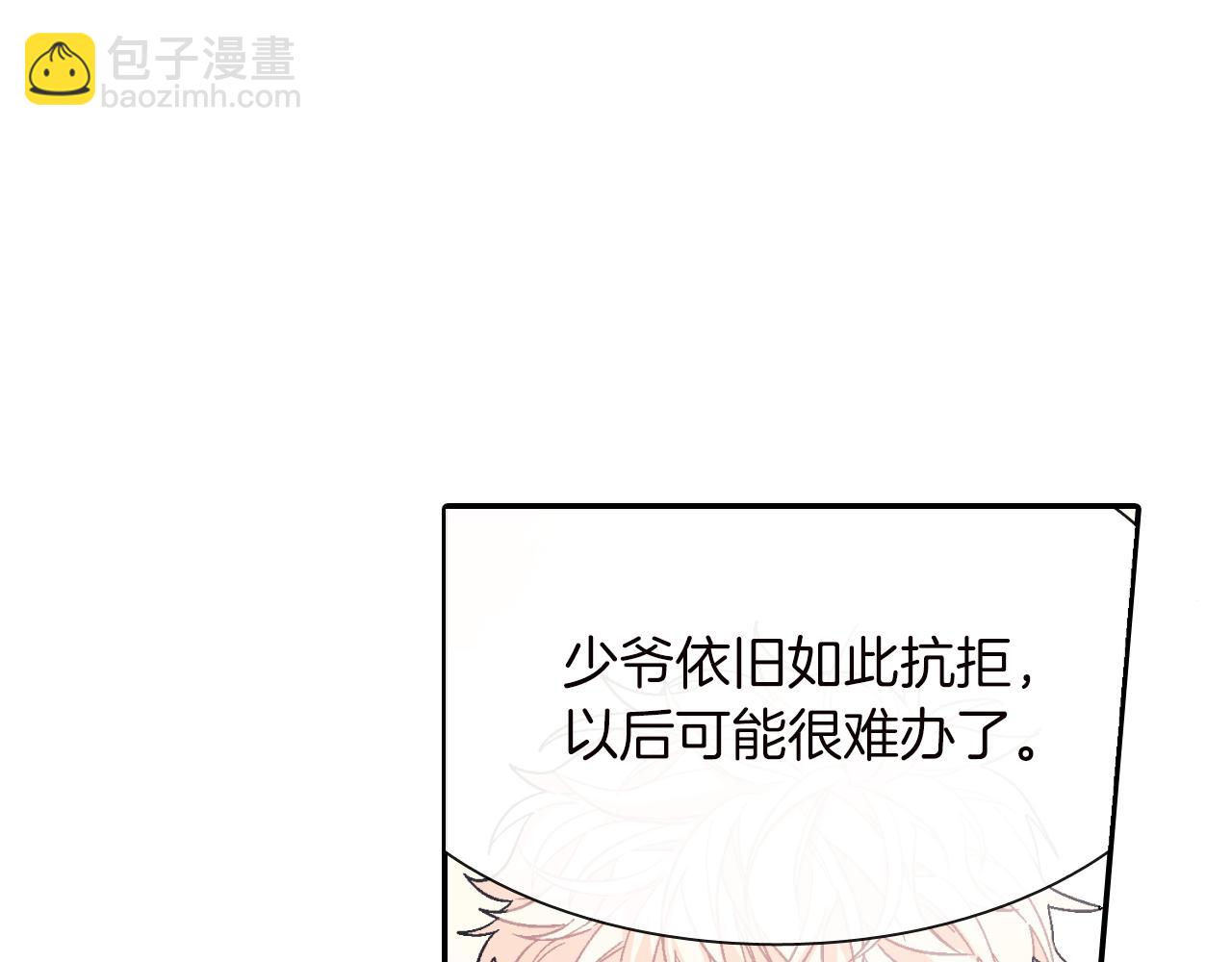 第28话 来我家住吧！(1/3)-第29话