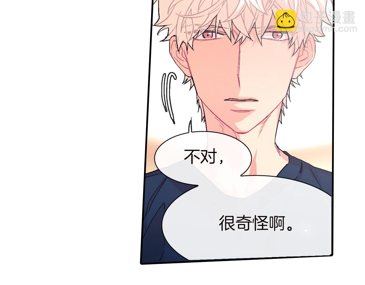 第28话 来我家住吧！(1/3)-第29话