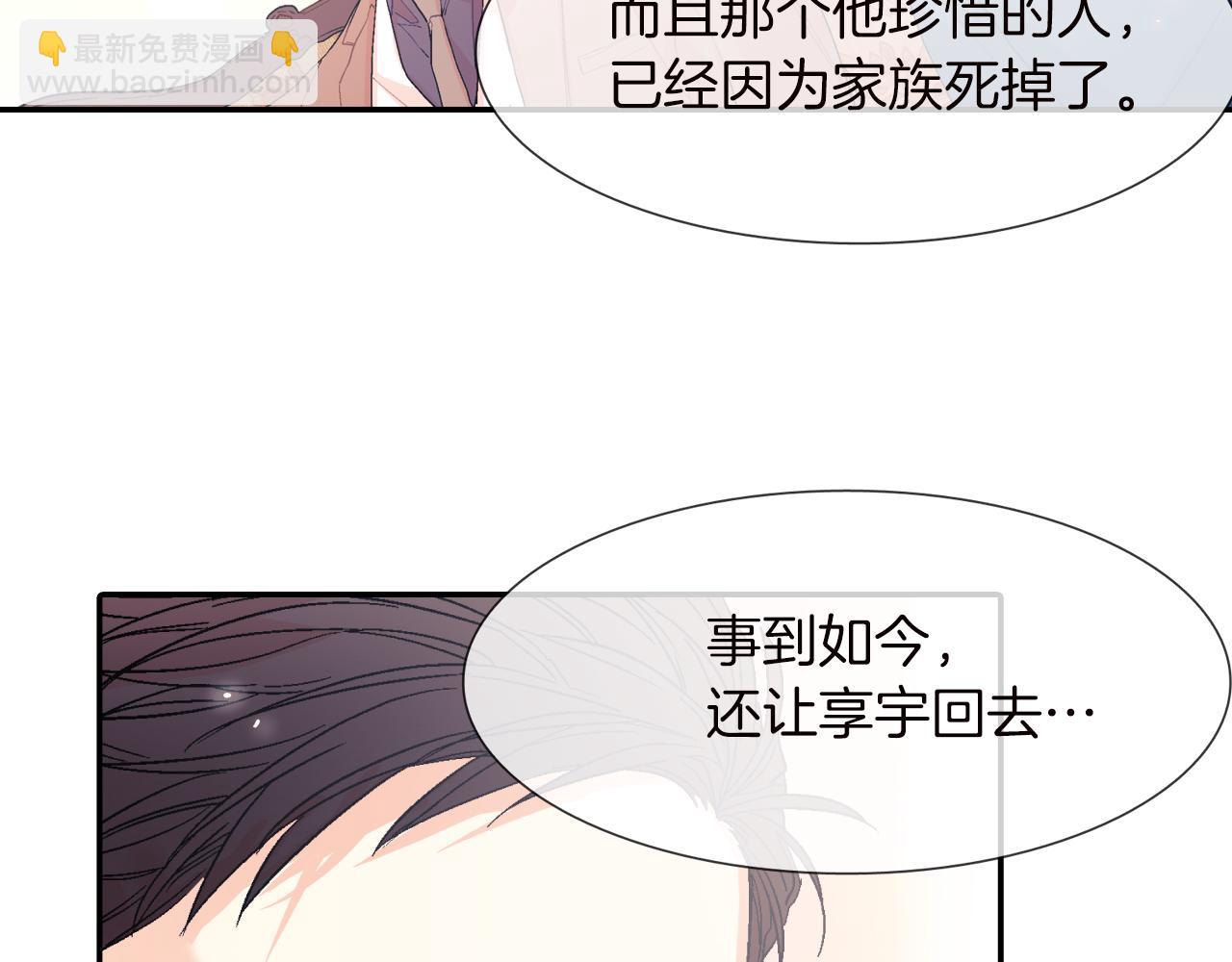 第28话 来我家住吧！(1/3)-第29话