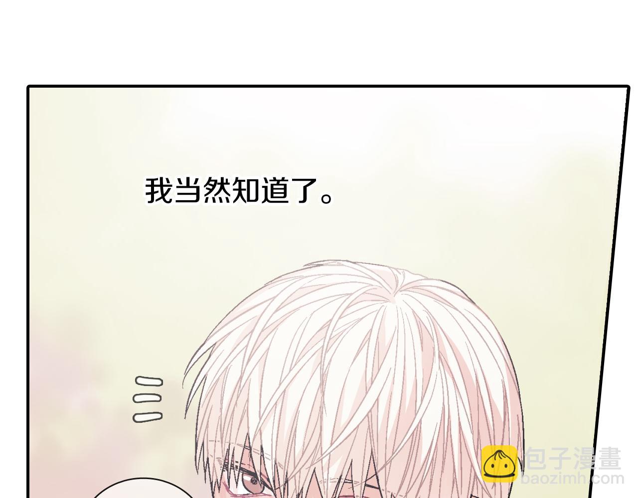 第30话 比平时更难以忍耐(1/3)-第31话