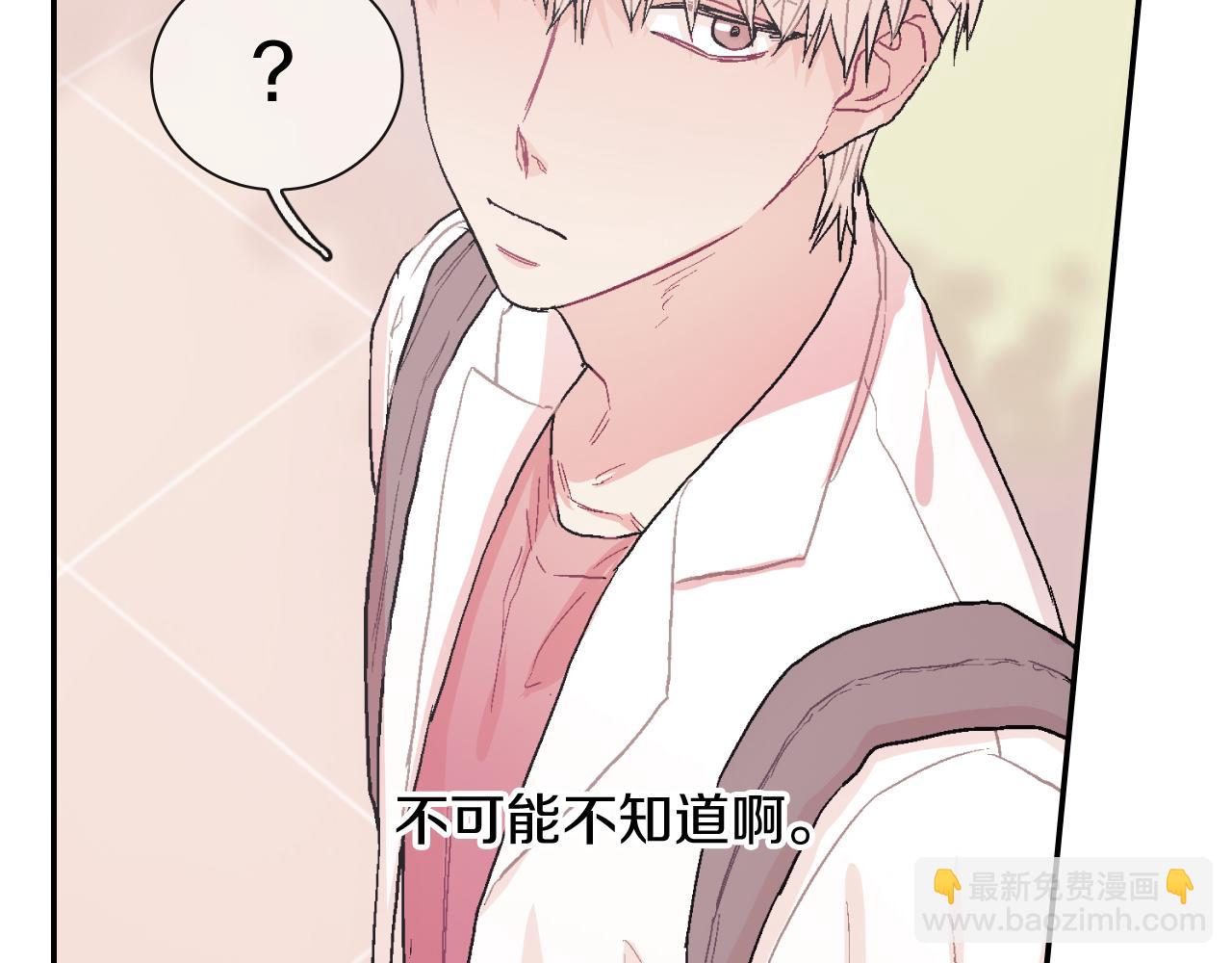 第30话 比平时更难以忍耐(1/3)-第31话