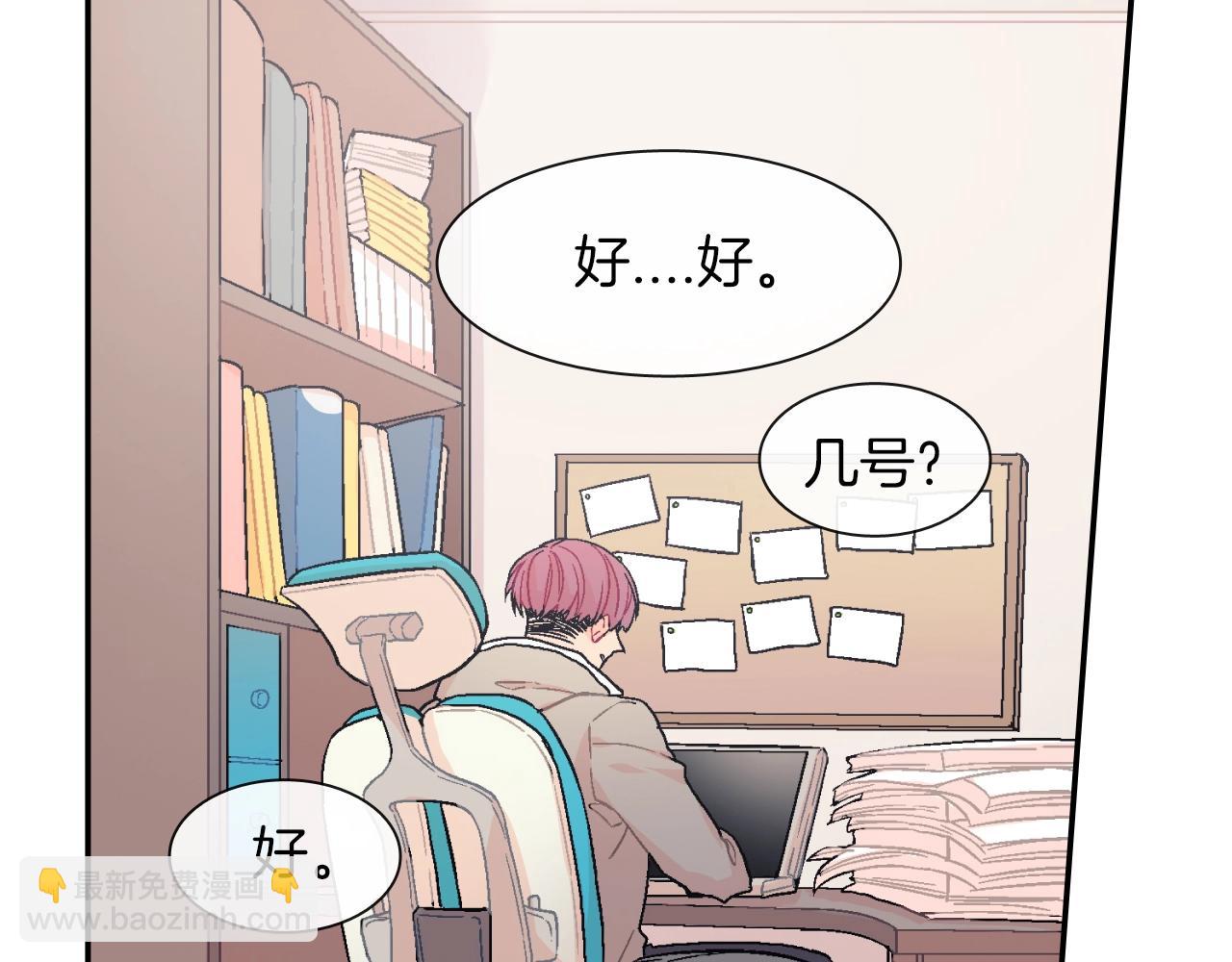 第30话 比平时更难以忍耐(1/3)-第31话