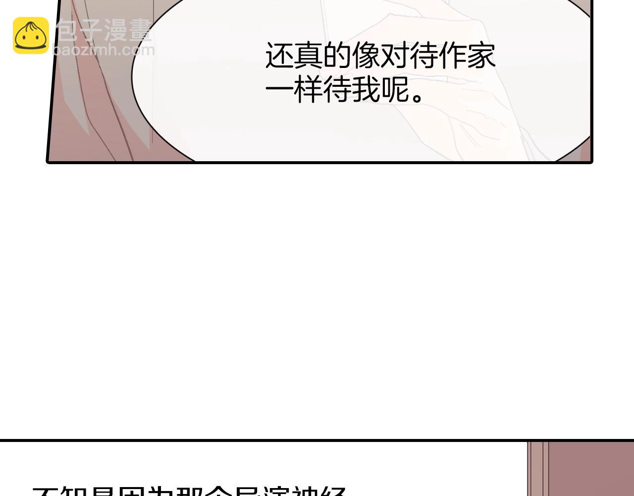 第30话 比平时更难以忍耐(1/3)-第31话