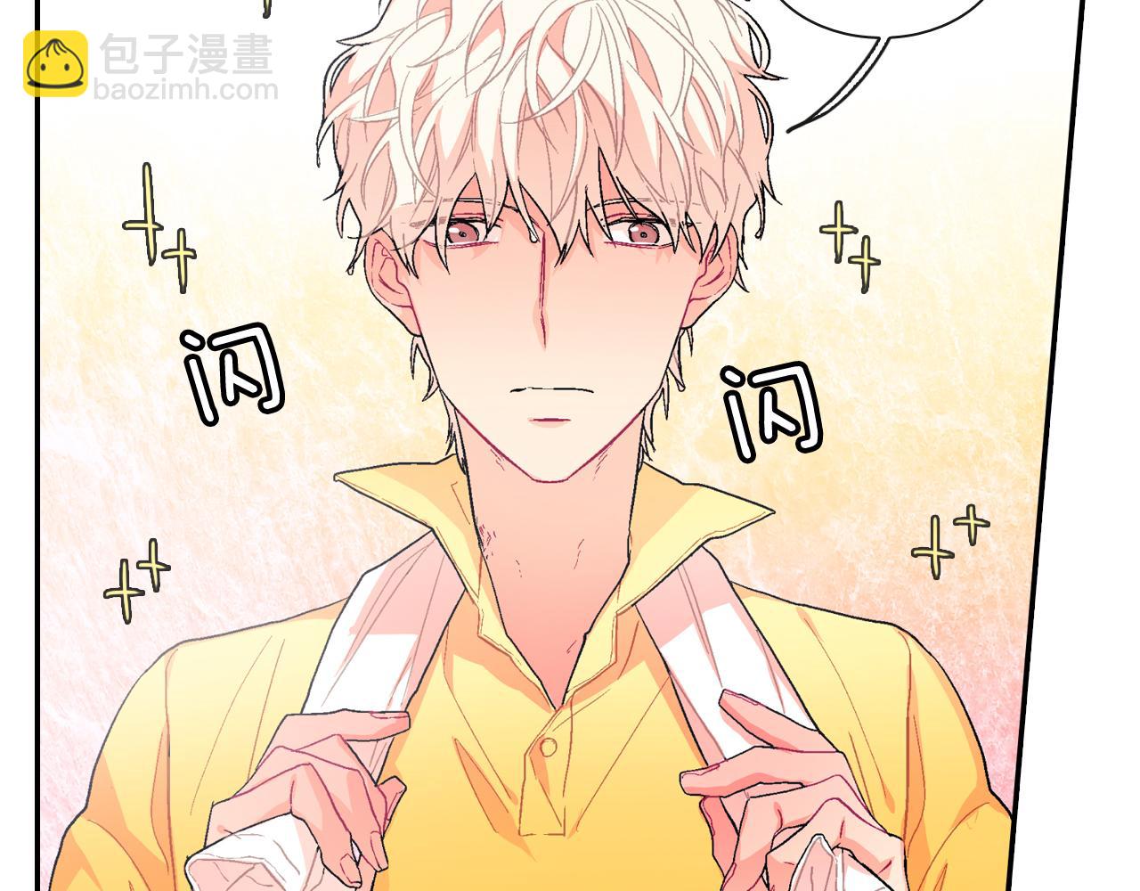 第32话 难道我真的喜欢他！？(1/3)-第33话