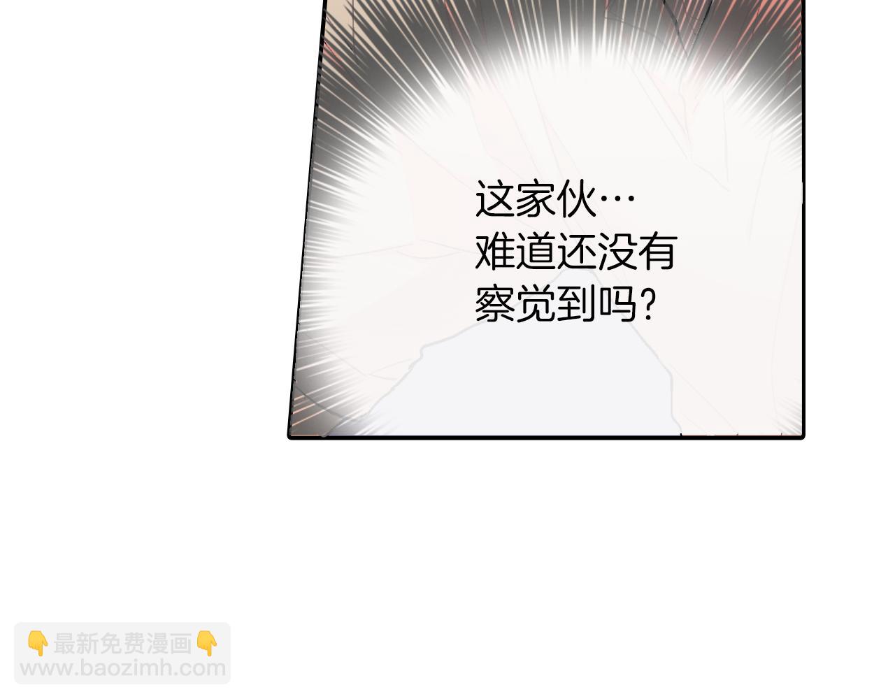 第32话 难道我真的喜欢他！？(1/3)-第33话