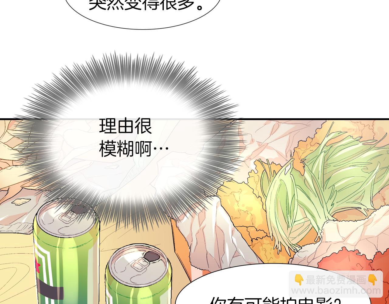 第32话 难道我真的喜欢他！？(1/3)-第33话