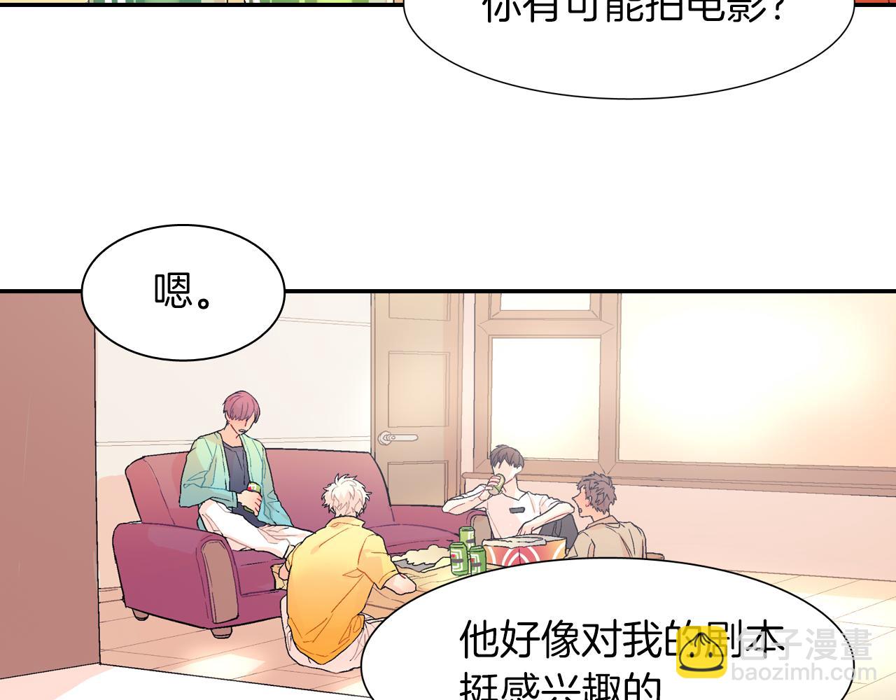 第32话 难道我真的喜欢他！？(1/3)-第33话