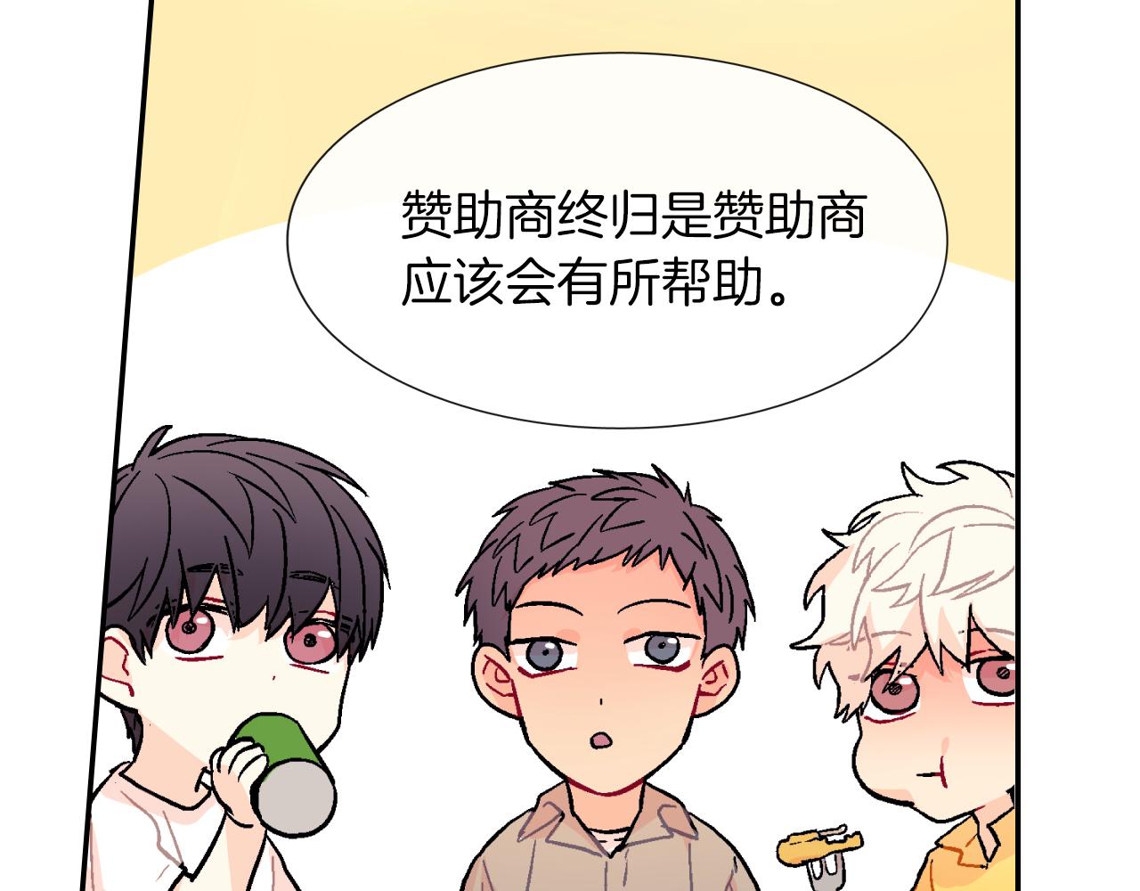 第32话 难道我真的喜欢他！？(1/3)-第33话