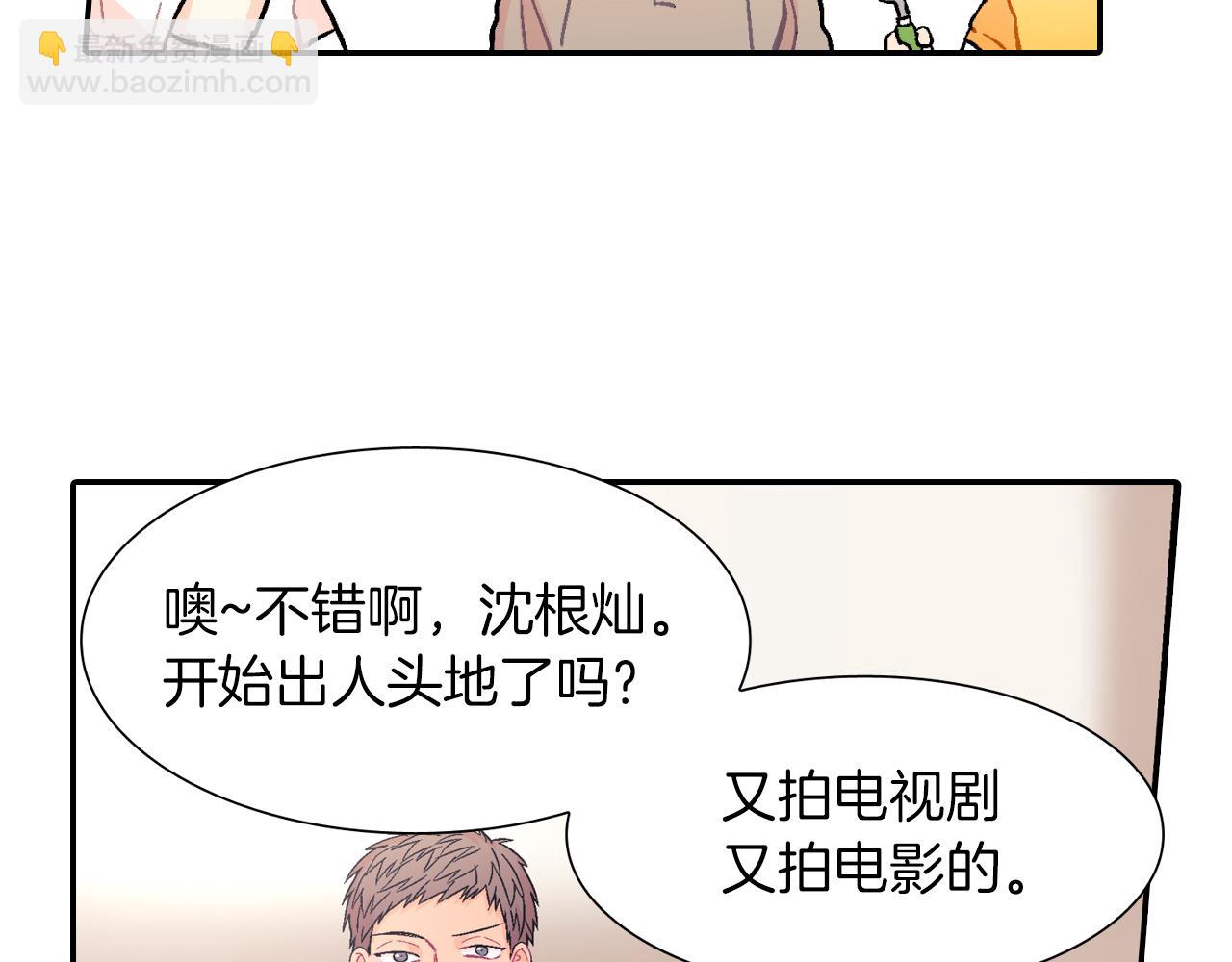 第32话 难道我真的喜欢他！？(1/3)-第33话