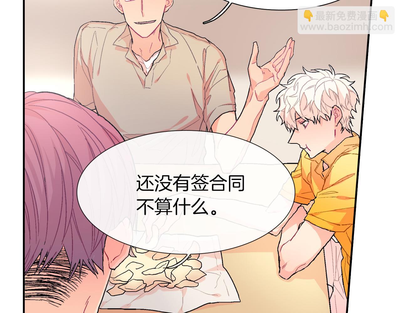 第32话 难道我真的喜欢他！？(1/3)-第33话