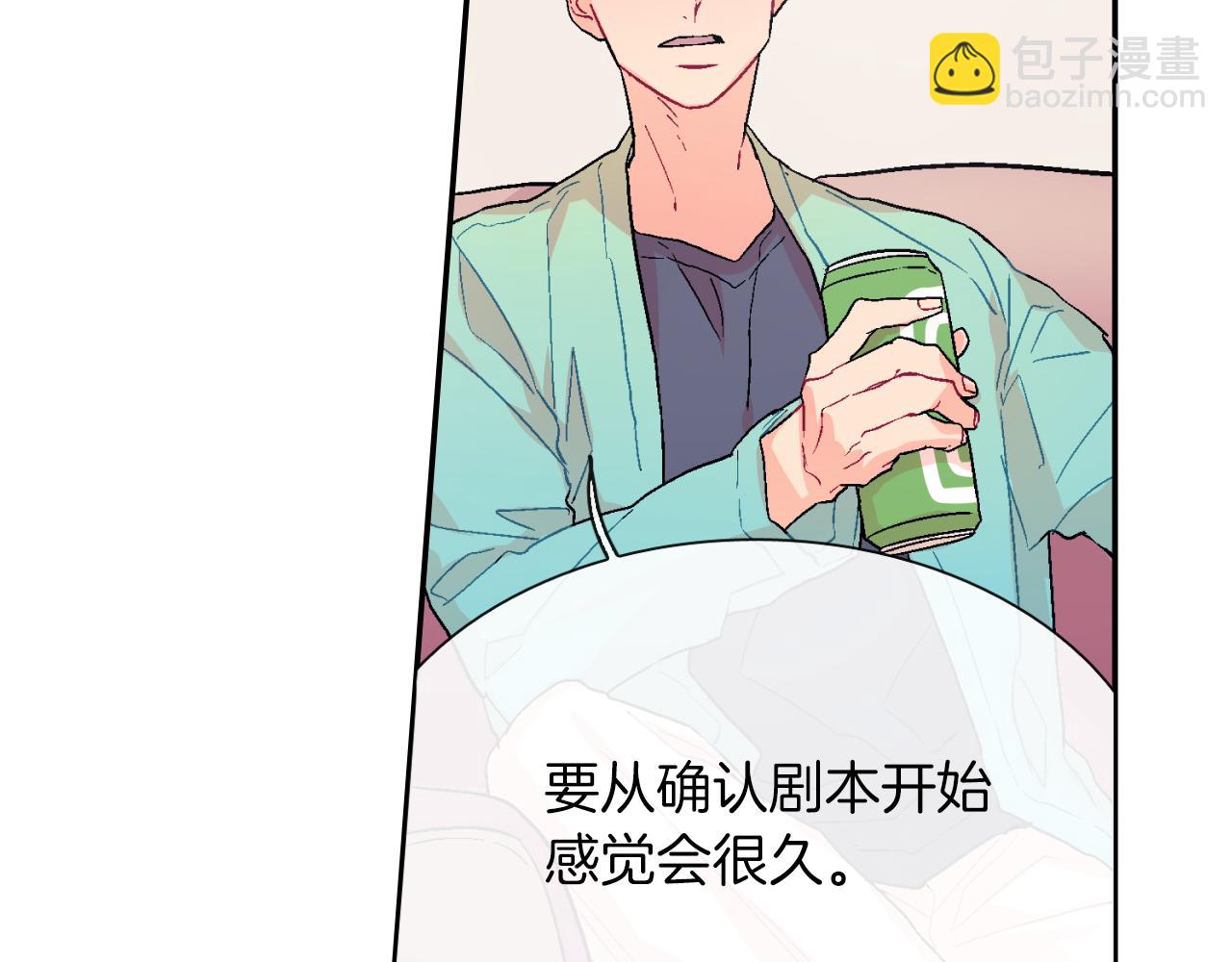 第32话 难道我真的喜欢他！？(1/3)-第33话