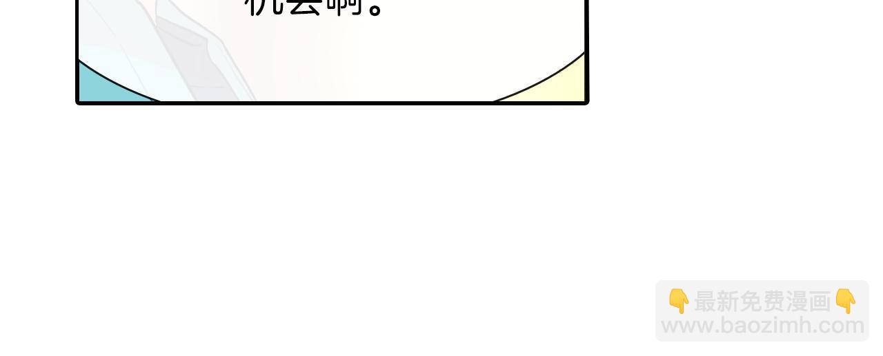 第32话 难道我真的喜欢他！？(1/3)-第33话