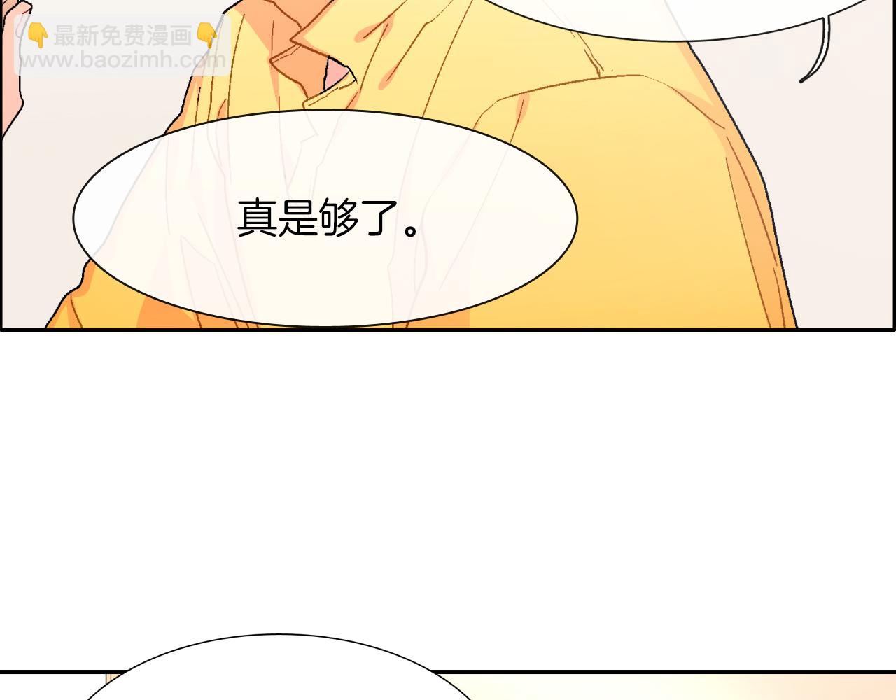 第32话 难道我真的喜欢他！？(1/3)-第33话