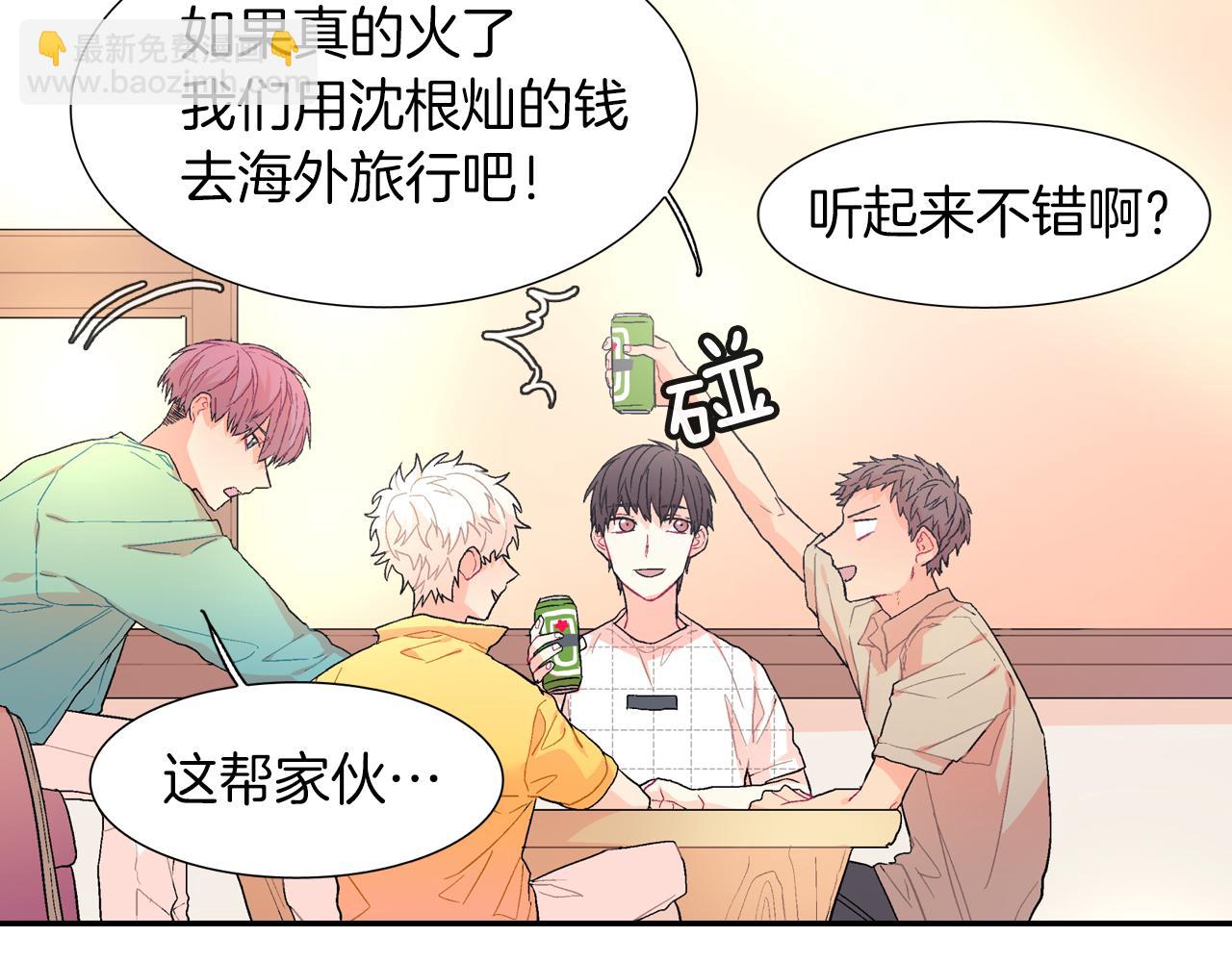 第32话 难道我真的喜欢他！？(1/3)-第33话