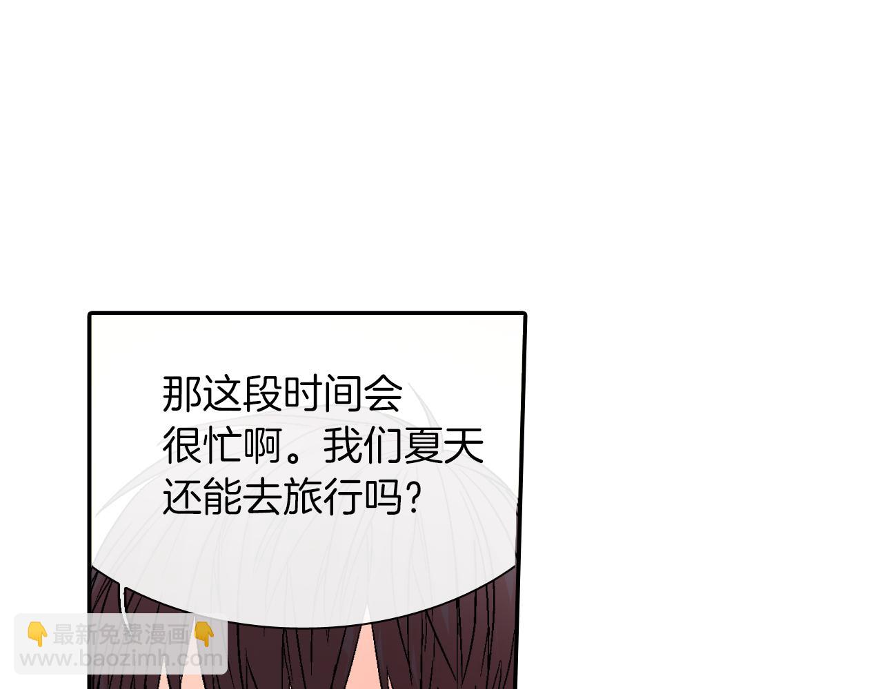 第32话 难道我真的喜欢他！？(1/3)-第33话