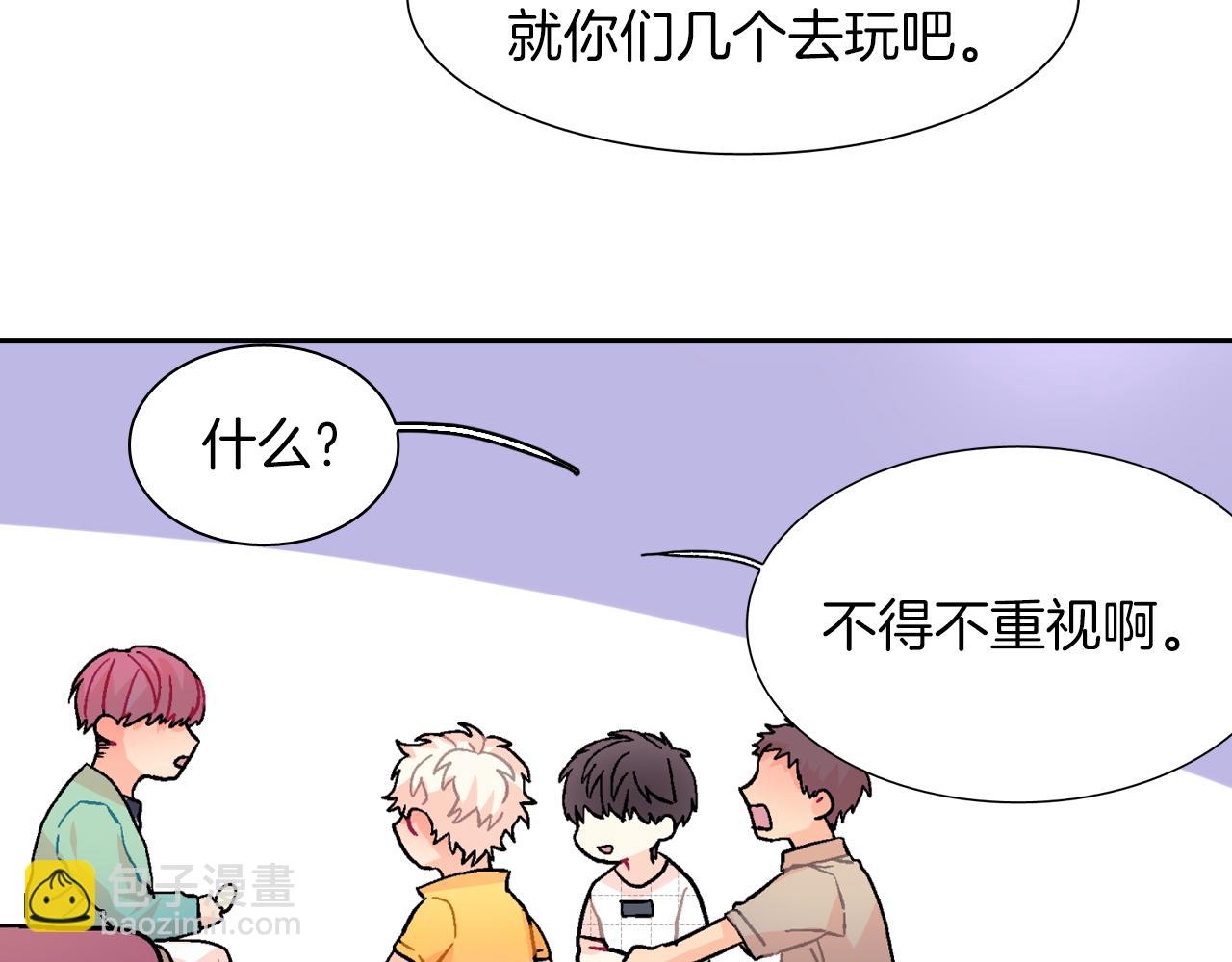 第32话 难道我真的喜欢他！？(1/3)-第33话