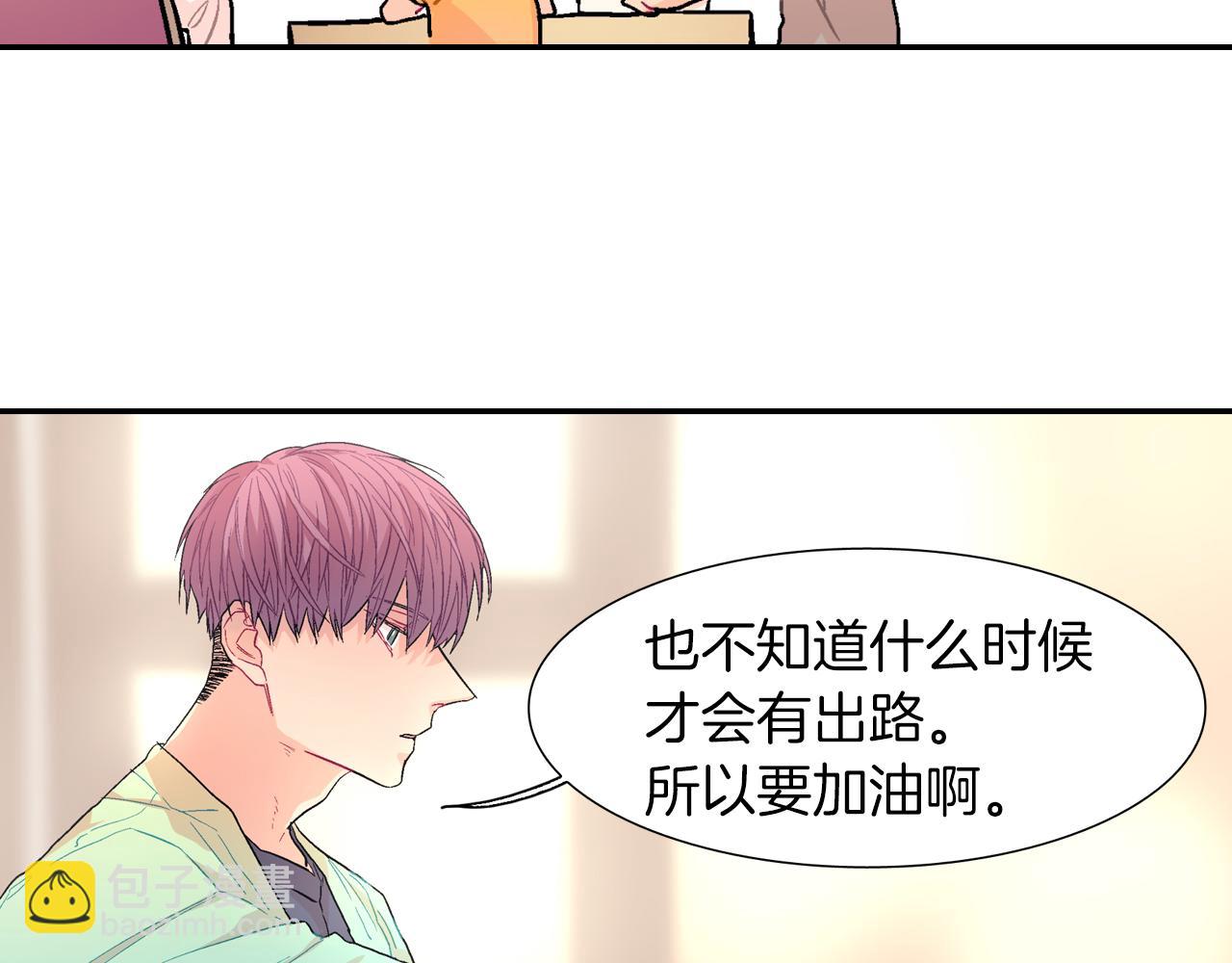 第32话 难道我真的喜欢他！？(1/3)-第33话