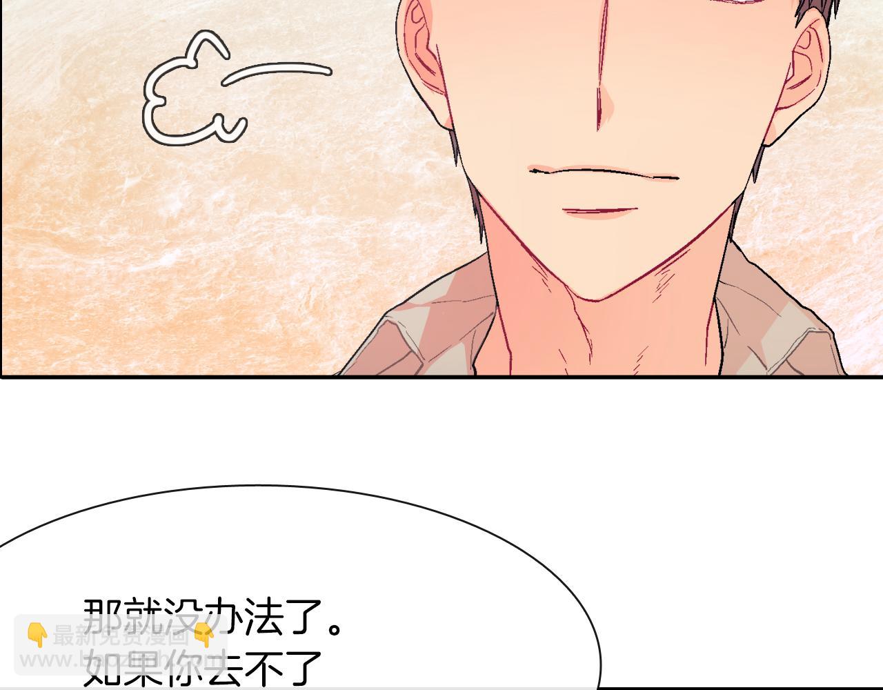 第32话 难道我真的喜欢他！？(1/3)-第33话