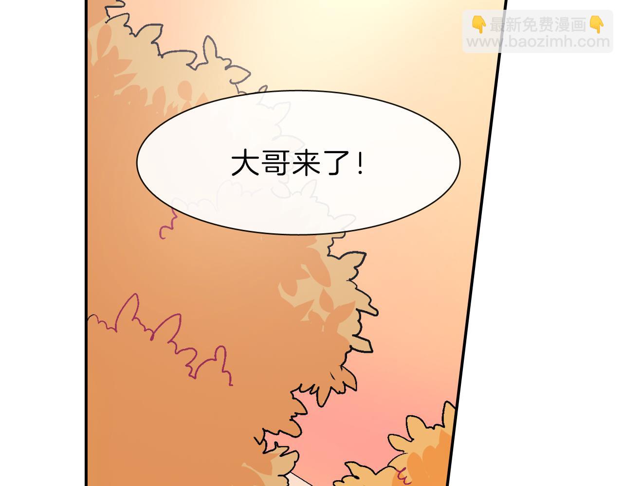 第32话 难道我真的喜欢他！？(1/3)-第33话