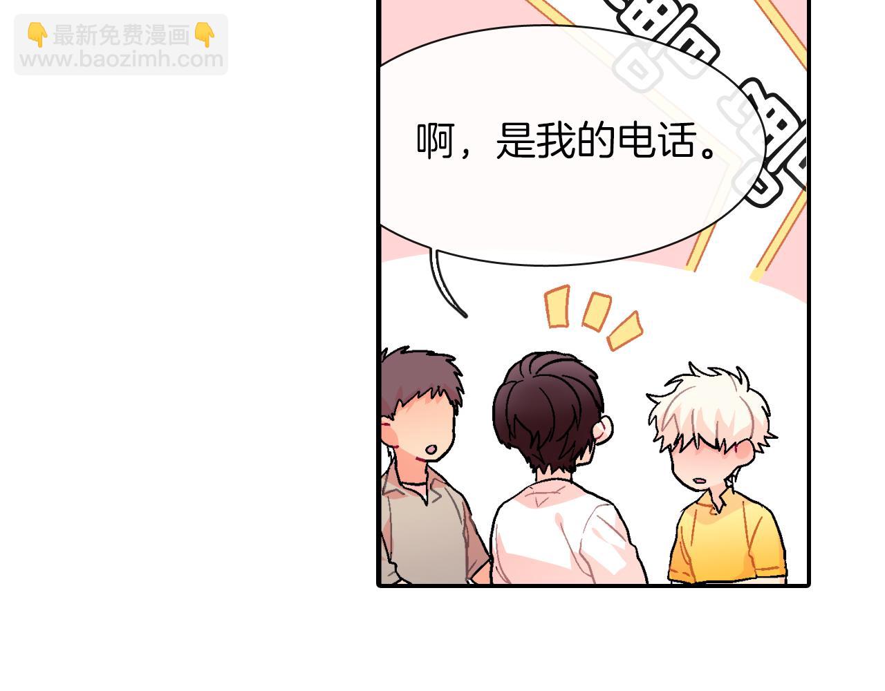 第32话 难道我真的喜欢他！？(1/3)-第33话