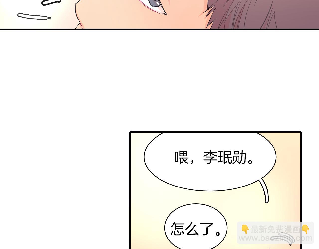 第32话 难道我真的喜欢他！？(1/3)-第33话