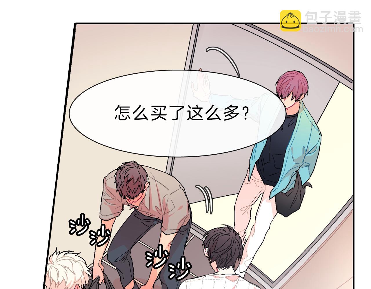 第32话 难道我真的喜欢他！？(1/3)-第33话