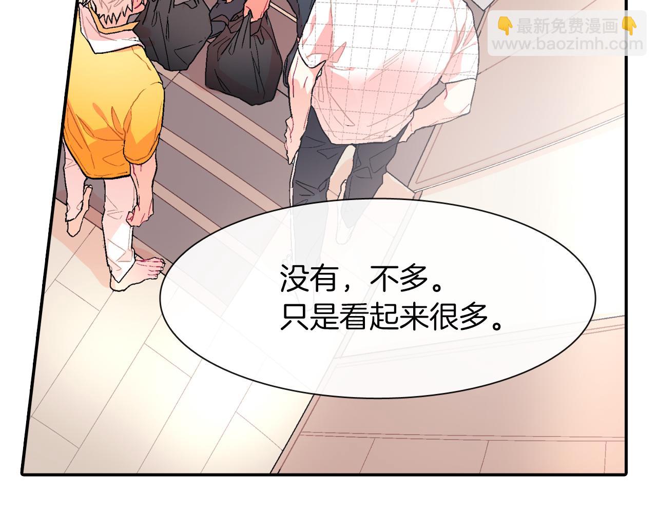 第32话 难道我真的喜欢他！？(1/3)-第33话