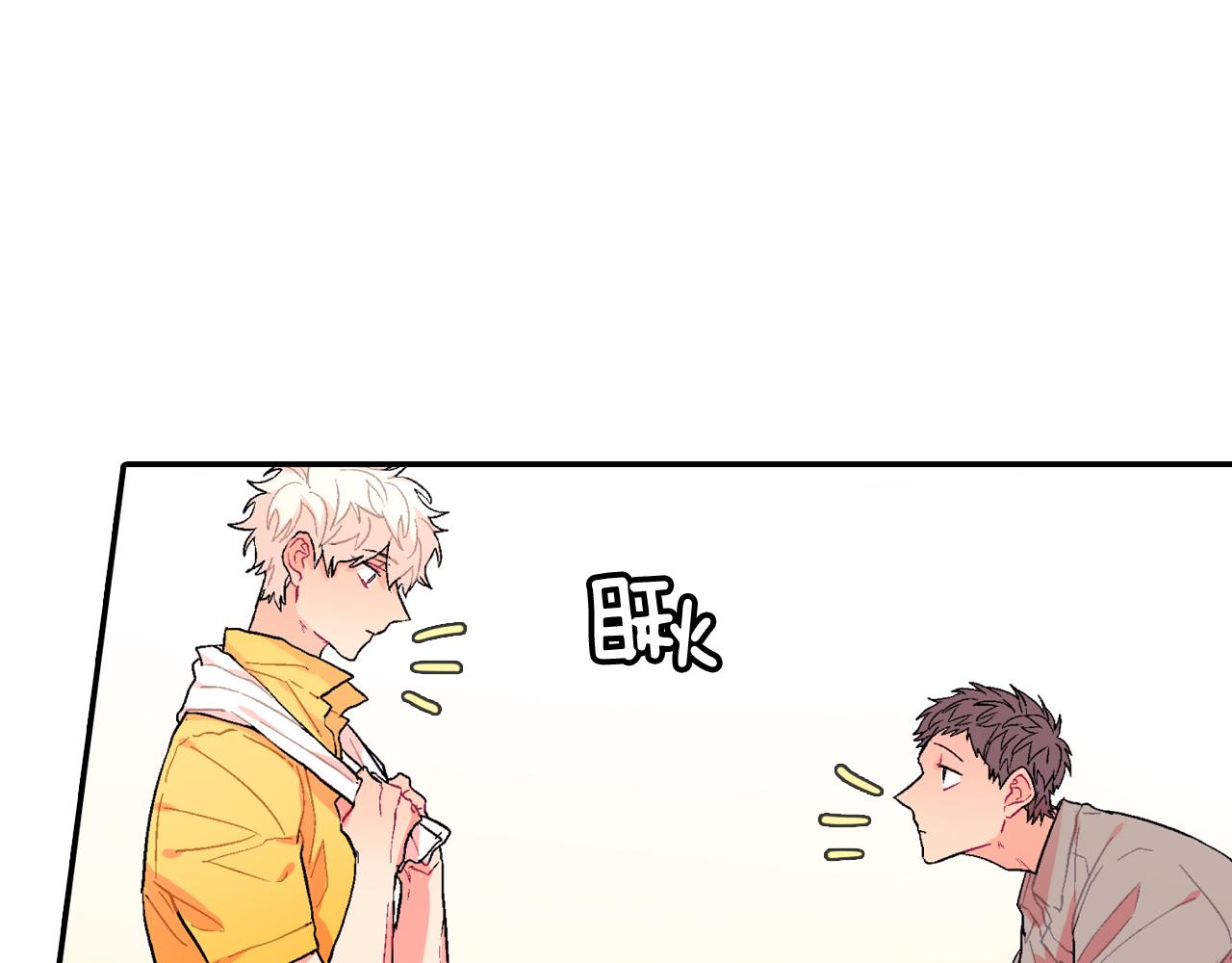 第32话 难道我真的喜欢他！？(1/3)-第33话