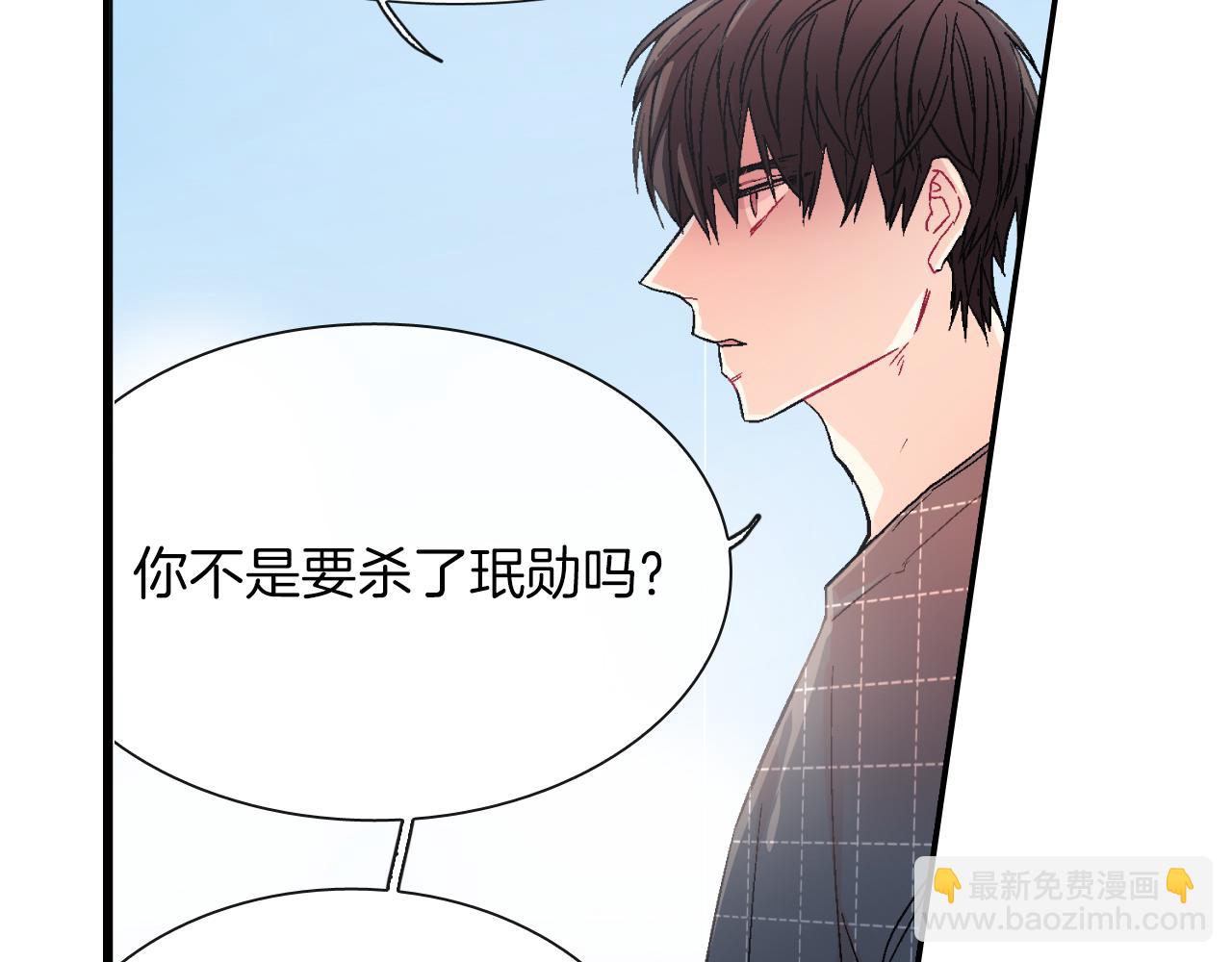 第34话 你要杀了他吗？(1/3)-第35话