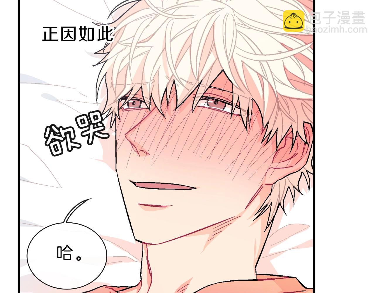 第38话 我想满足你(1/3)-第39话