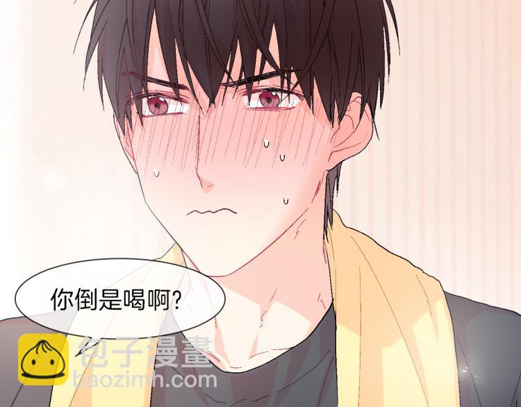 第4话 你倒是喝啊！(1/3)-第5话