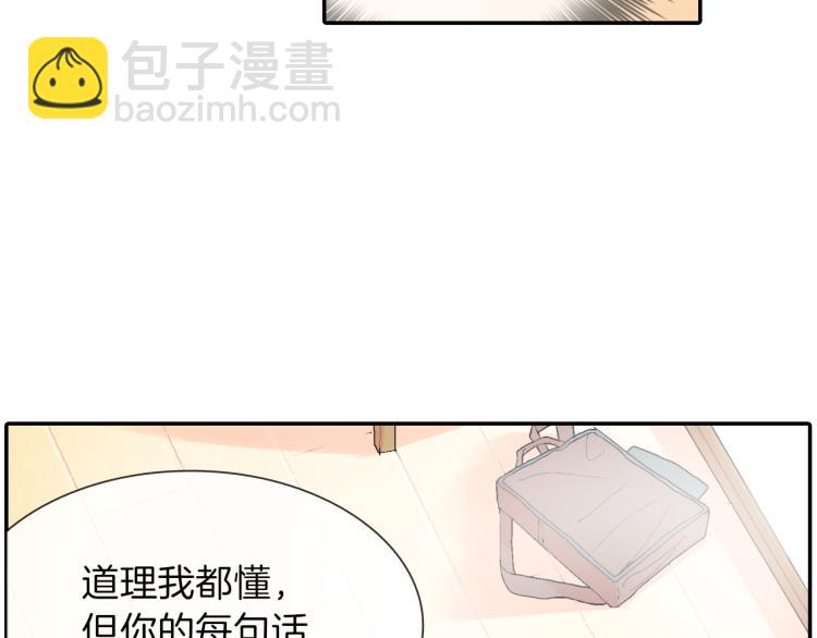 第4话 你倒是喝啊！(1/3)-第5话