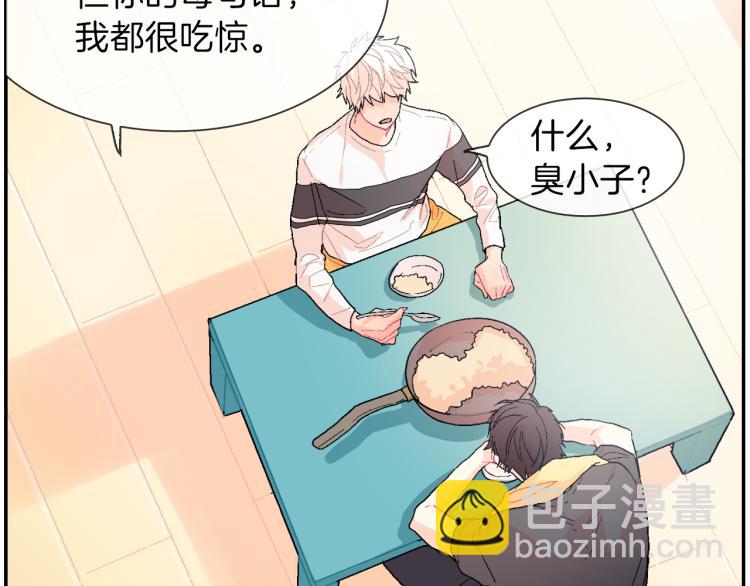 第4话 你倒是喝啊！(1/3)-第5话